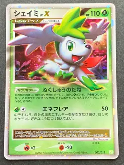 Shaymin LV.X 003/012 Pokemon card 2009 Nintendo Japanese Pocket Monster Rare - Image 1