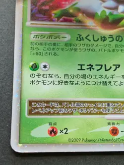 Shaymin LV.X 003/012 Pokemon card 2009 Nintendo Japanese Pocket Monster Rare - Image 4