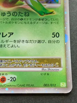 Shaymin LV.X 003/012 Pokemon card 2009 Nintendo Japanese Pocket Monster Rare - Image 5