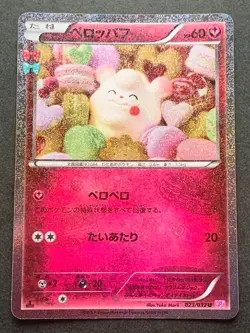 Pokemon card Swirlix 023/032U 1st CP3 2016 Japanese Pokemon TCG Holo Nintendo - Image 1