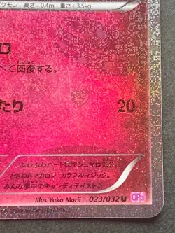Pokemon card Swirlix 023/032U 1st CP3 2016 Japanese Pokemon TCG Holo Nintendo - Image 4
