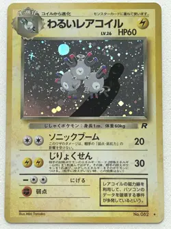 Dark Magneton Pokemon card Japanese NO.082 Nintendo VERY RARE - Image 1