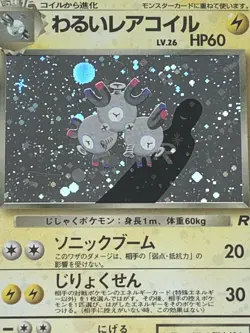 Dark Magneton Pokemon card Japanese NO.082 Nintendo VERY RARE - Image 3