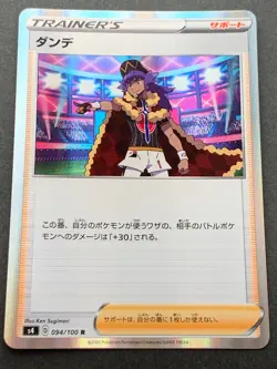 Pokemon card Leon 094/100R s4 2020 Pokemon TCG Japanese Holo Rare Nintendo - Image 1