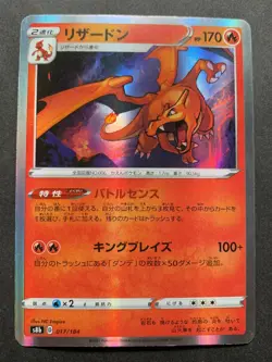 Pokemon card Charizard 017/184 s8b 2021 Pokemon TCG Japanese Nintendo Holo Rare - Image 1
