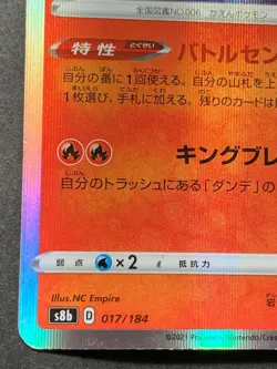Pokemon card Charizard 017/184 s8b 2021 Pokemon TCG Japanese Nintendo Holo Rare - Image 5