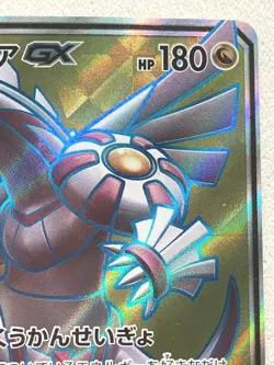 Palkia GX 069/066 SR Pokemon card Nintendo Japanese Holo VERY RARE - Image 3