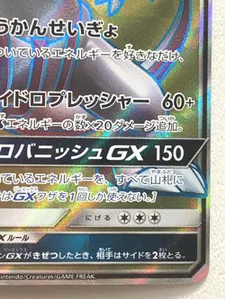 Palkia GX 069/066 SR Pokemon card Nintendo Japanese Holo VERY RARE - Image 4