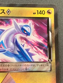 Pokemon card Latios 067/096PR SM7 2018 Pokemon TCG Japanese Holo Rare Nintendo - Image 3