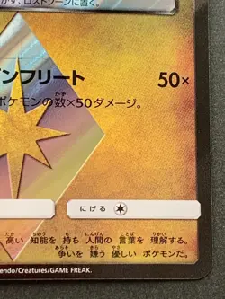 Pokemon card Latios 067/096PR SM7 2018 Pokemon TCG Japanese Holo Rare Nintendo - Image 4