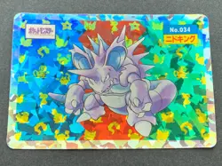 Pokemon card Nidoking NO.034 Topsun Pokemon TCG Japanese Holo Rare Nintendo - Image 1