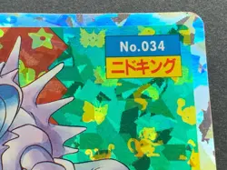 Pokemon card Nidoking NO.034 Topsun Pokemon TCG Japanese Holo Rare Nintendo - Image 3