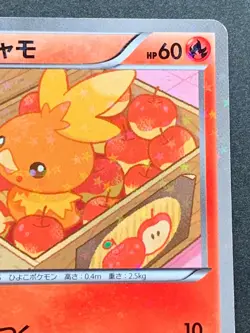 Torchic 005/020 SC 1st Pokemon card 2013 Pokemon Holo Japanese Nintendo RARE - Image 3
