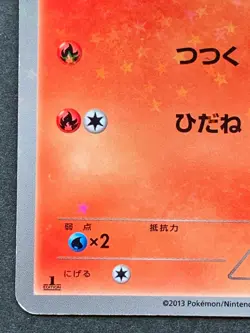 Torchic 005/020 SC 1st Pokemon card 2013 Pokemon Holo Japanese Nintendo RARE - Image 5