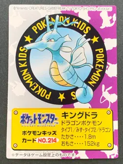 Pokemon Kid's mini card Kingdra NO.214 2000 Pokemon TCG Japanese NINTENDO BANDAI - Image 1