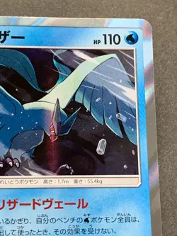 Pokemon card Articuno 034/173 SM12a 2019 Pokemon TCG Holo Rare Japanese Nintendo - Image 3