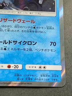 Pokemon card Articuno 034/173 SM12a 2019 Pokemon TCG Holo Rare Japanese Nintendo - Image 4