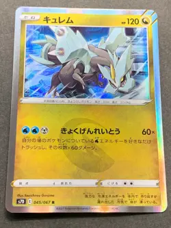 Pokemon card Kyurem 045/067 R s7D 2021 Pokemon TCG Holo Rare Japanese Nintendo - Image 1