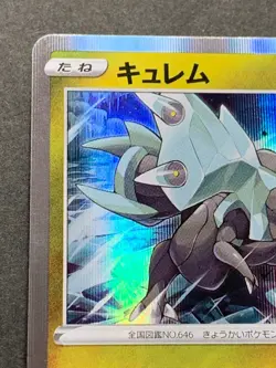 Pokemon card Kyurem 045/067 R s7D 2021 Pokemon TCG Holo Rare Japanese Nintendo - Image 2