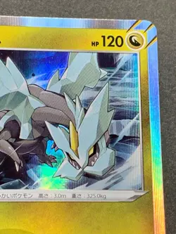 Pokemon card Kyurem 045/067 R s7D 2021 Pokemon TCG Holo Rare Japanese Nintendo - Image 3