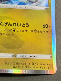 Pokemon card Kyurem 045/067 R s7D 2021 Pokemon TCG Holo Rare Japanese Nintendo - Image 4