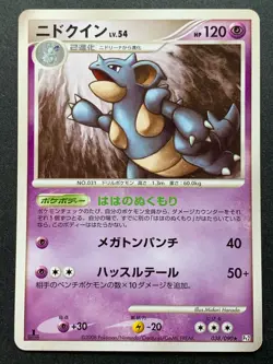 Pokemon card Nidoqueen LV.54 038/090 1st Japanese Nintendo Pocket Monster RARE - Image 1