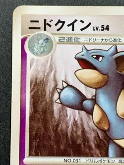 Pokemon card Nidoqueen LV.54 038/090 1st Japanese Nintendo Pocket Monster RARE - Image 2