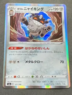 Pokemon card Galarian Perrserker 127/190 2020 Pokemon TCG Holo Rare Japanese - Image 1