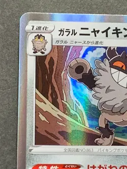 Pokemon card Galarian Perrserker 127/190 2020 Pokemon TCG Holo Rare Japanese - Image 2