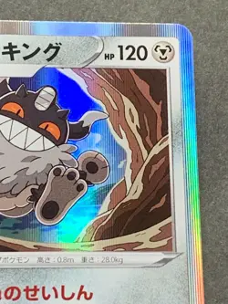 Pokemon card Galarian Perrserker 127/190 2020 Pokemon TCG Holo Rare Japanese - Image 3