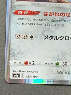 Pokemon card Galarian Perrserker 127/190 2020 Pokemon TCG Holo Rare Japanese - Image 5