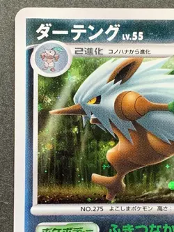 Shiftry 058/090 1st Pokemon card 2008 Nintendo Japanese Pocket Monster Holo Rare - Image 2