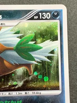 Shiftry 058/090 1st Pokemon card 2008 Nintendo Japanese Pocket Monster Holo Rare - Image 3