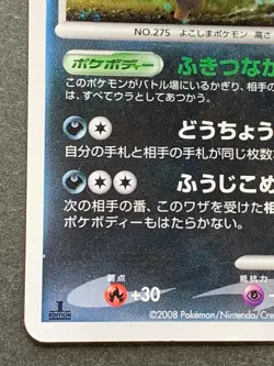 Shiftry 058/090 1st Pokemon card 2008 Nintendo Japanese Pocket Monster Holo Rare - Image 5
