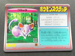 Pokemon Scratch Card Rattata NO.19 TOMY 1997 Japanese NINTENDO Poor condition - Image 1