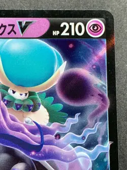 Pokemon card Shadow Rider Calyrex V 082/184RR 2021 Pokemon TCG Japanese Nintendo - Image 3