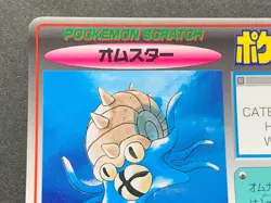 Pokemon Scratch Card Omastar NO.139 TOMY 1997 Japan NINTENDO Poor condition - Image 2