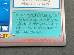 Pokemon Scratch Card Omastar NO.139 TOMY 1997 Japan NINTENDO Poor condition - Image 4