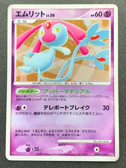 Mesprit DPBP#520 Pokemon card 2007 Nintendo Japanese Pocket Monster Holo Rare - Image 1