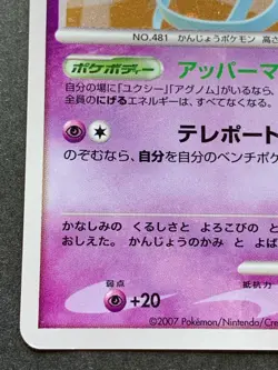 Mesprit DPBP#520 Pokemon card 2007 Nintendo Japanese Pocket Monster Holo Rare - Image 4