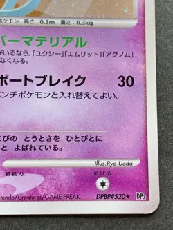 Mesprit DPBP#520 Pokemon card 2007 Nintendo Japanese Pocket Monster Holo Rare - Image 5