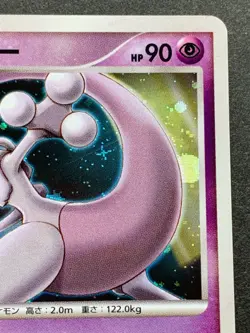 Pokemon card Mewtwo NO.150 10th Anniversary Movie Promo 2007 Nintendo Japanese - Image 3