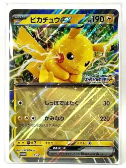 Pokemon Card Pikachu SV-P Promo Jumbo Size JR-EAST 2025 Stamp Rally Japanese - Image 1
