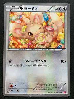 Minccino 018/020 SC 1st Pokemon card 2013 Pokemon Holo Japanese Nintendo RARE - Image 1