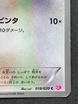 Minccino 018/020 SC 1st Pokemon card 2013 Pokemon Holo Japanese Nintendo RARE - Image 4