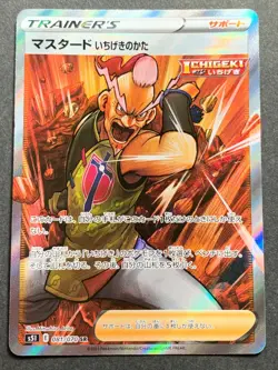 Mustard TRAINER'S 081/070 SR Pokemon card Japanese Nintendo RARE - Image 1