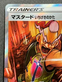 Mustard TRAINER'S 081/070 SR Pokemon card Japanese Nintendo RARE - Image 2