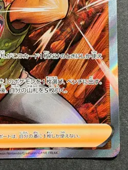 Mustard TRAINER'S 081/070 SR Pokemon card Japanese Nintendo RARE - Image 4