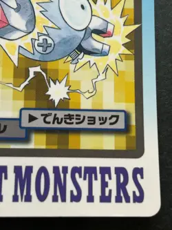 Pokemon card Carddass Magnemite NO.081 Pokemon TCG Japanese 1997 Bandai Nintendo - Image 4