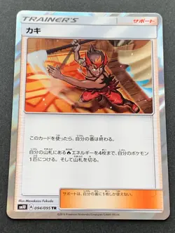 Pokemon card Kiawe 094/095TR SM10 2019 Pokemon TCG Japanese Holo Rare Nintendo - Image 1